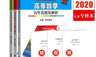 无锡同方专转本 无锡同方专转本