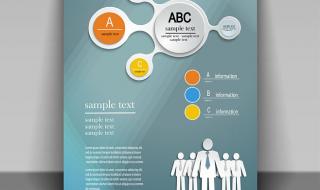 宣传单设计模板 宣传单设计模板