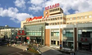 天坛医院怎么走 天坛医院怎么走