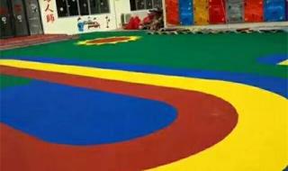 塑胶地面多少钱一平 塑胶地面多少钱一平