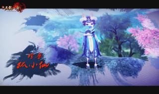 天龙八部时装染色