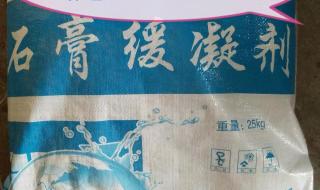 石膏专用缓凝剂 石膏专用缓凝剂