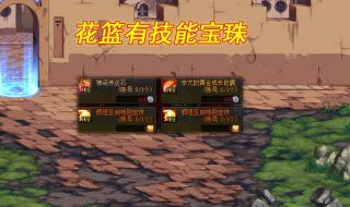 dnf称号宝珠有哪些 dnf称号宝珠有哪些