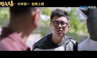 抬头见喜王鹤棣 抬头见喜王鹤棣