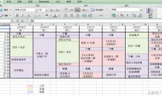 手帐是谁发明的 手帐是谁发明的