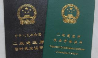 安徽二级建造师培训 安徽二级建造师培训