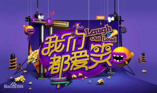 爱笑会议室经典段子