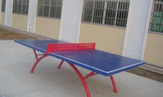 乒乓球台多少钱一个