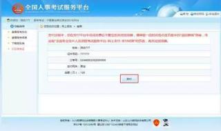 云南人事考试中心