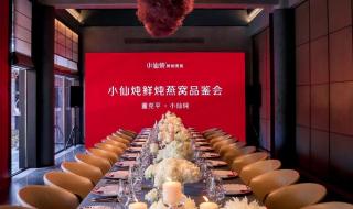 小鲜炖燕窝 小鲜炖燕窝