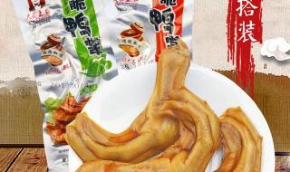 下洋泡鸭爪 下洋泡鸭爪