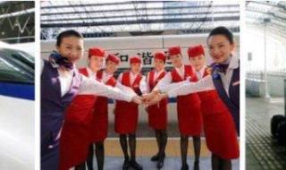 高铁乘务员招聘条件