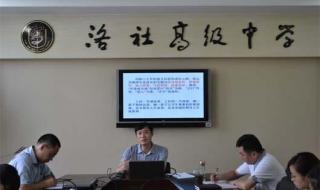 无锡洛社中学 无锡洛社中学