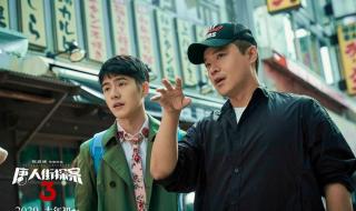 唐人街探案3片尾曲 唐人街探案3片尾曲