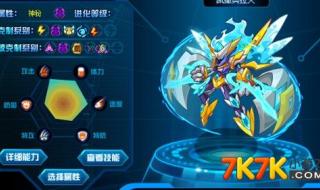 赛尔号2凯撒 赛尔号2凯撒