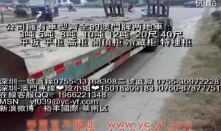 深圳到澳门货运 深圳到澳门货运