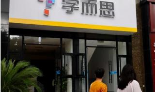 学而思将关线下校区 学而思将关线下校区