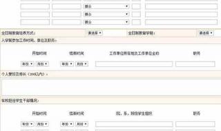 河南选调生报名时间