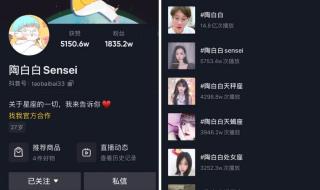 抖音陶白白是什么梗 抖音陶白白是什么梗