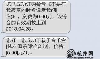 中国移动彩铃免费