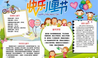 六一儿童节唯美文案