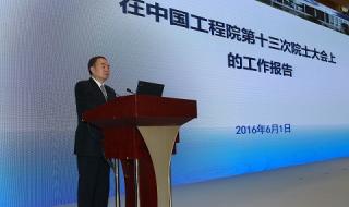 2021年院士最终名单