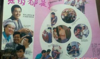 赵本山来的都是客 赵本山来的都是客