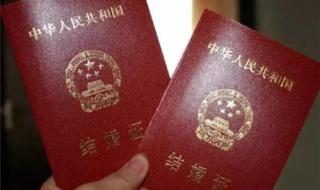 结婚证丢了怎么离婚