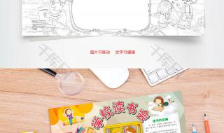 图书借阅公约二年级