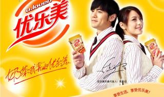 周杰伦优乐美广告