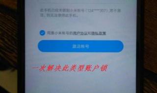 小米线刷教程 小米线刷教程