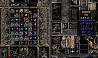 暗黑破坏神2洗装备 暗黑破坏神2洗装备