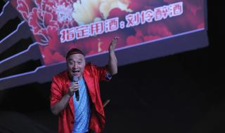 天津市刘老根大舞台 天津市刘老根大舞台