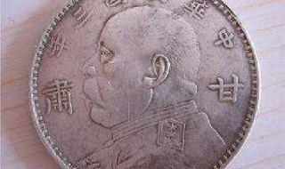 袁大头银元最新价格 袁大头银元最新价格