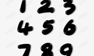 大写的1到10字怎么写 大写的1到10字怎么写