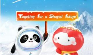 2021年东京奥运会口号