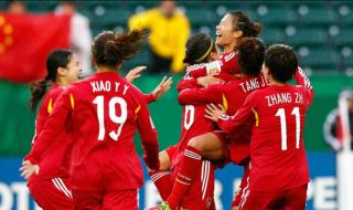 中国女足4比0德国 中国女足4比0德国