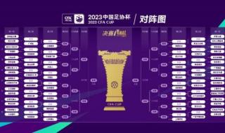 美职业联赛赛程2023