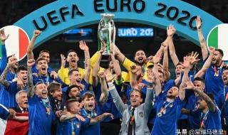 意大利欧洲杯成绩